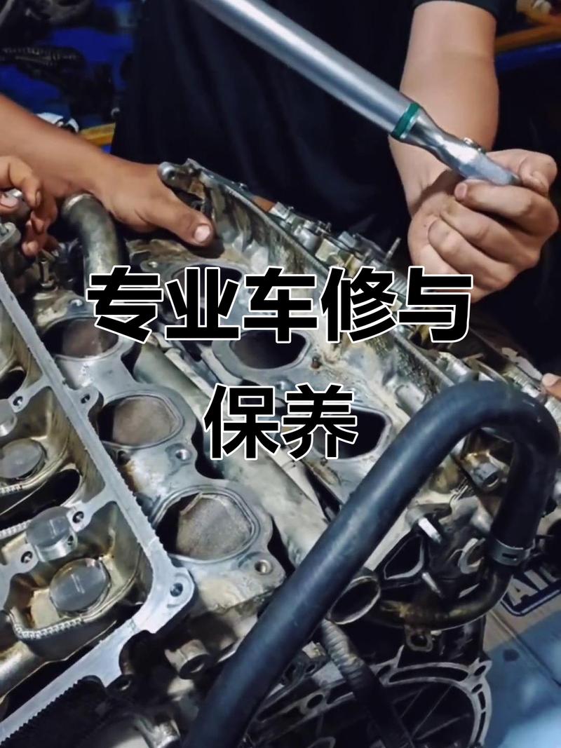 严谨汽车维修，专业保养更放心——汽车维修与维护全指南