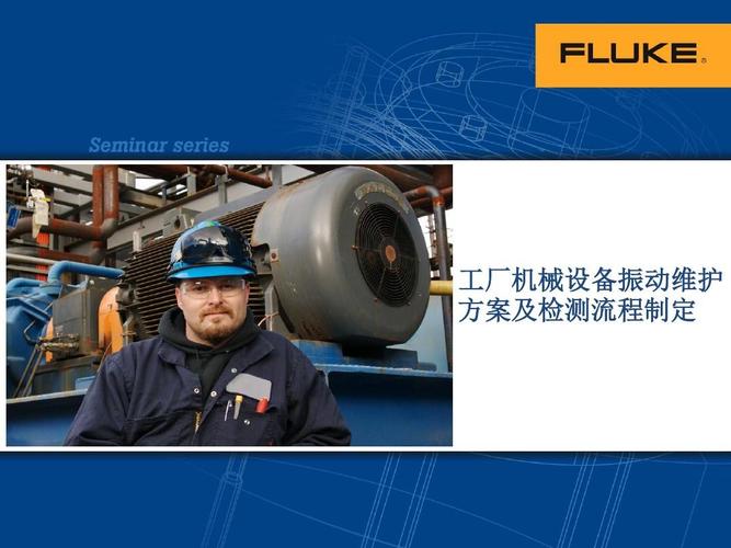 工厂机械设备振动维护方案及检测流程制定——以汽车维修与维护场景为例